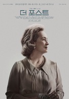 The Post - South Korean Movie Poster (xs thumbnail)