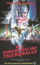 San shao ye de jian - German VHS movie cover (xs thumbnail)