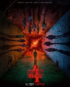 &quot;Stranger Things&quot; - Indian Movie Poster (xs thumbnail)
