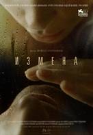 Izmena - Russian Movie Poster (xs thumbnail)