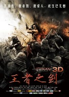 Conan the Barbarian - Chinese Movie Poster (xs thumbnail)