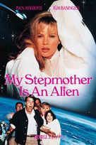 My Stepmother Is an Alien - Japanese Movie Poster (xs thumbnail)