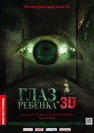Child&#039;s Eye - Russian Movie Poster (xs thumbnail)