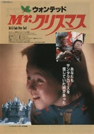 3615 code P&egrave;re No&euml;l - Japanese Movie Poster (xs thumbnail)