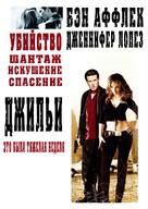 Gigli - Russian DVD movie cover (xs thumbnail)