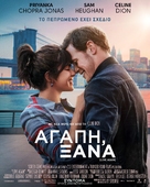 Love Again - Greek Movie Poster (xs thumbnail)