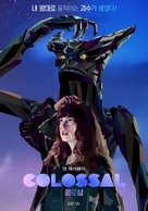 Colossal - South Korean Movie Poster (xs thumbnail)