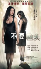 Ne te retourne pas - Chinese Movie Poster (xs thumbnail)