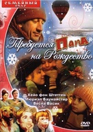 Ein Vater f&uuml;r Klette - Russian Movie Cover (xs thumbnail)