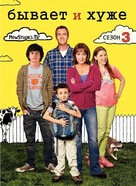 &quot;The Middle&quot; - Russian poster (xs thumbnail)