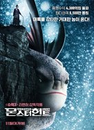 Monster Hunt - South Korean Movie Poster (xs thumbnail)