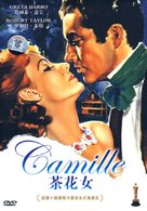 Camille - Chinese Movie Cover (xs thumbnail)