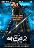 Di Renjie zhi shendu longwang - South Korean Movie Poster (xs thumbnail)
