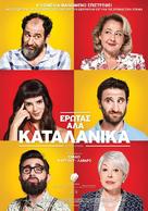 Ocho apellidos catalanes - Greek Movie Poster (xs thumbnail)