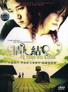 Qing ren jie - Hong Kong DVD movie cover (xs thumbnail)