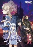 Aoki Hagane no Arpeggio: Ars Nova DC - Japanese Movie Poster (xs thumbnail)