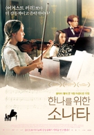 Wunderkinder - South Korean Movie Poster (xs thumbnail)