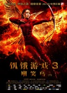 The Hunger Games: Mockingjay - Part 2 - Chinese Movie Poster (xs thumbnail)