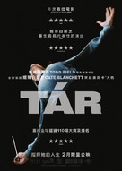 T&Aacute;R - Hong Kong Movie Poster (xs thumbnail)