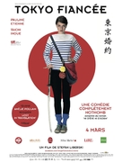 Tokyo Fianc&eacute;e - French Movie Poster (xs thumbnail)