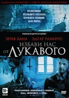 Deliver Us from Evil - Russian DVD movie cover (xs thumbnail)