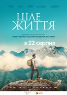 Ein ganzes Leben - Ukrainian Movie Poster (xs thumbnail)