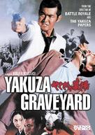 Yakuza no hakaba: Kuchinashi no hana - Movie Poster (xs thumbnail)