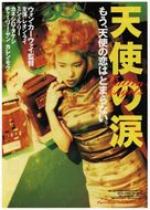 Do lok tin si - Japanese Movie Poster (xs thumbnail)