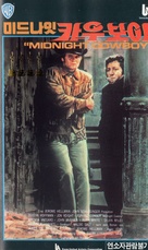 Midnight Cowboy - South Korean VHS movie cover (xs thumbnail)