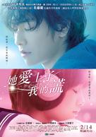 Kanojo wa uso wo aishisugiteiru - Taiwanese Movie Poster (xs thumbnail)