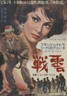 Never So Few - Japanese Movie Poster (xs thumbnail)
