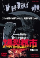 Bakuretsu toshi - Japanese DVD movie cover (xs thumbnail)