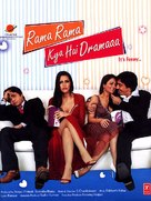 Rama Rama Kya Hai Dramaaa - Indian Movie Poster (xs thumbnail)