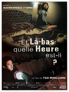 Ni neibian jidian - French Movie Poster (xs thumbnail)