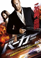 Parker - Japanese DVD movie cover (xs thumbnail)