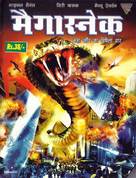 Mega Snake - Indian Movie Cover (xs thumbnail)