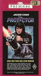 The Protector - Australian VHS movie cover (xs thumbnail)