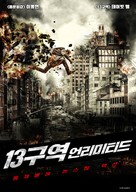 Defying Chase - South Korean Movie Poster (xs thumbnail)