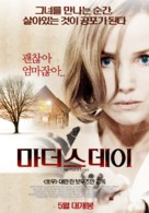 Mother&#039;s Day - South Korean Movie Poster (xs thumbnail)