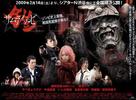 Yoroi - Japanese Movie Poster (xs thumbnail)