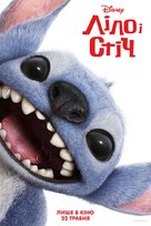 Lilo &amp; Stitch - Ukrainian Movie Poster (xs thumbnail)