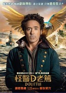 Dolittle - Hong Kong Movie Poster (xs thumbnail)