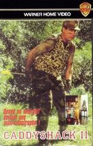 Caddyshack II - French Movie Cover (xs thumbnail)
