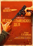 The Ministry of Ungentlemanly Warfare - Russian Movie Poster (xs thumbnail)