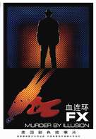 F/X - Chinese Movie Poster (xs thumbnail)