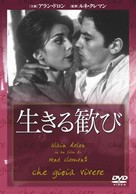 Che gioia vivere - Japanese Movie Poster (xs thumbnail)
