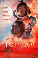 Doors - Russian Movie Cover (xs thumbnail)