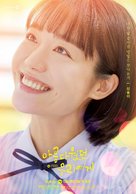 &quot;A Love So Beautiful&quot; - South Korean Movie Poster (xs thumbnail)