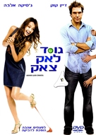 Good Luck Chuck - Israeli Movie Cover (xs thumbnail)