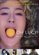 Oh Lucy! - Japanese Movie Poster (xs thumbnail)